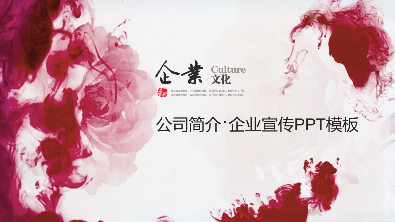 商务.企业简介3公司简介企业展示宣传 98的PPT模板-1/43