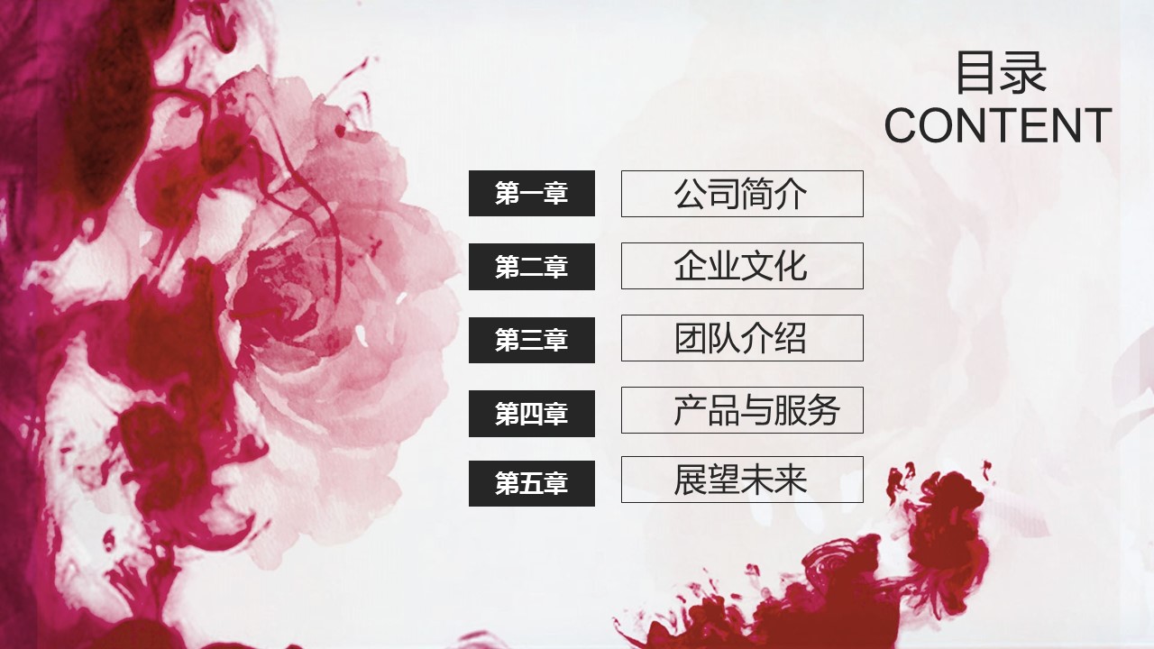 商务.企业简介3公司简介企业展示宣传 98的PPT模板-2/43