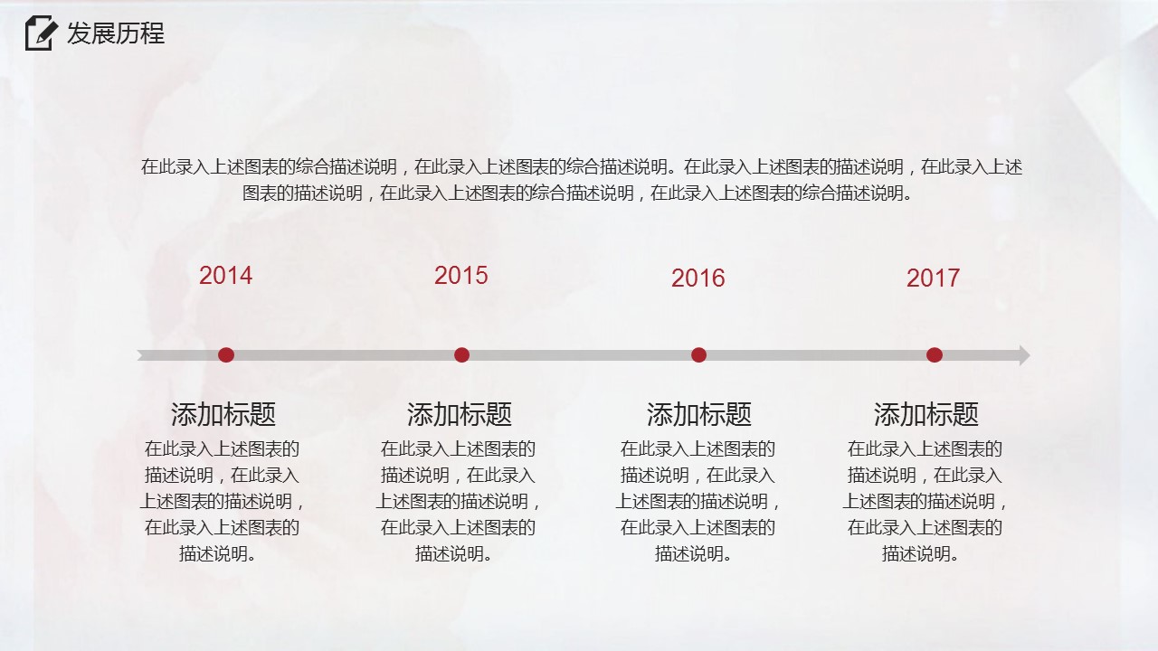 商务.企业简介3公司简介企业展示宣传 98的PPT模板-6/43