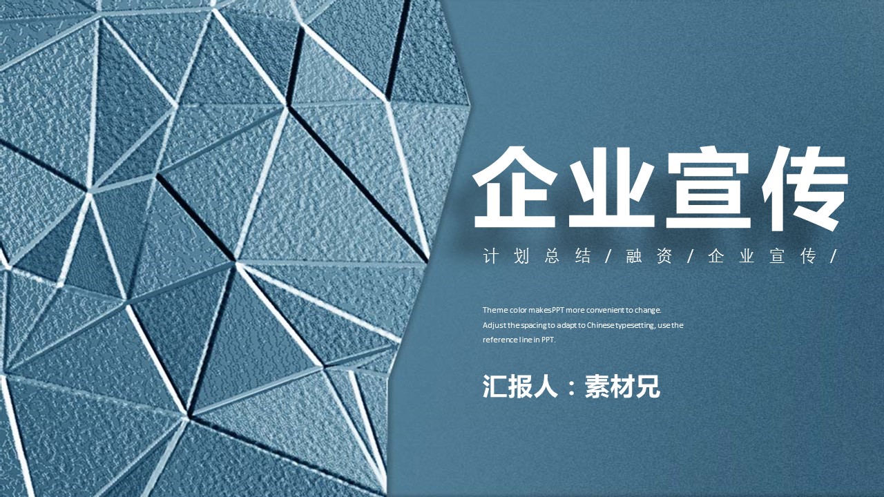 商务.企业简介3公司简介企业展示宣传 99的PPT模板-1/29