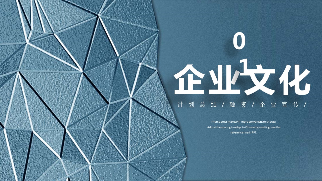 商务.企业简介3公司简介企业展示宣传 99的PPT模板-3/29