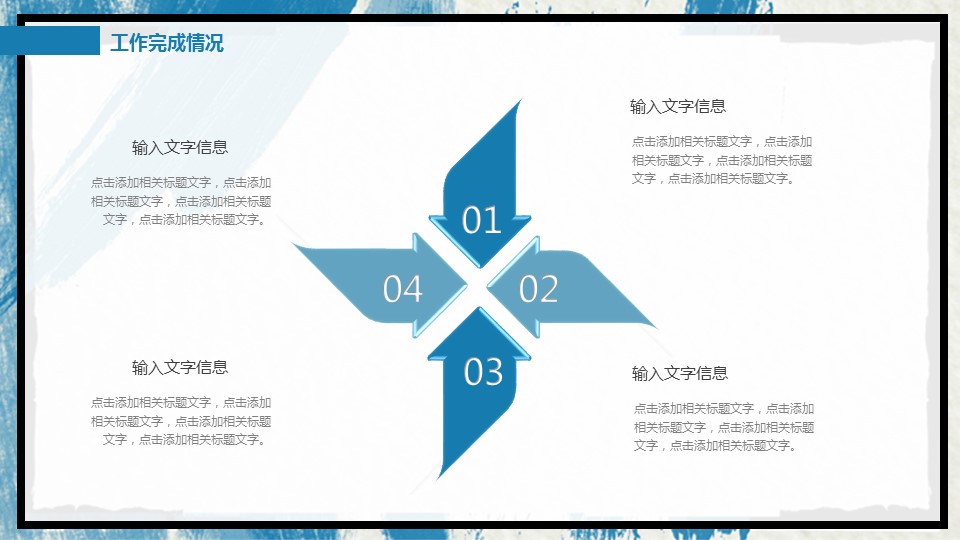 商务.水彩10的PPT模板-9/29