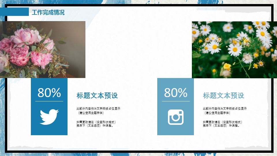 商务.水彩10的PPT模板-10/29