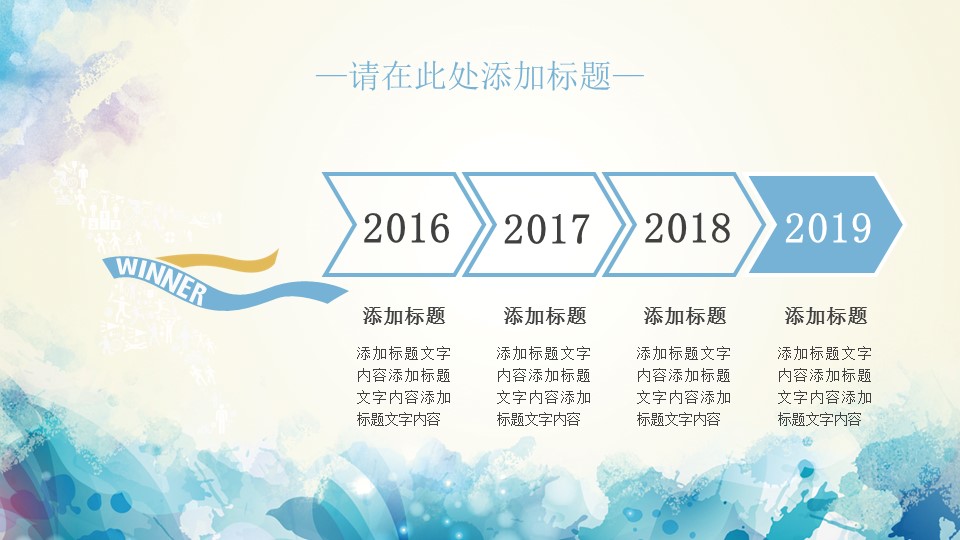 商务.水彩11的PPT模板-4/26