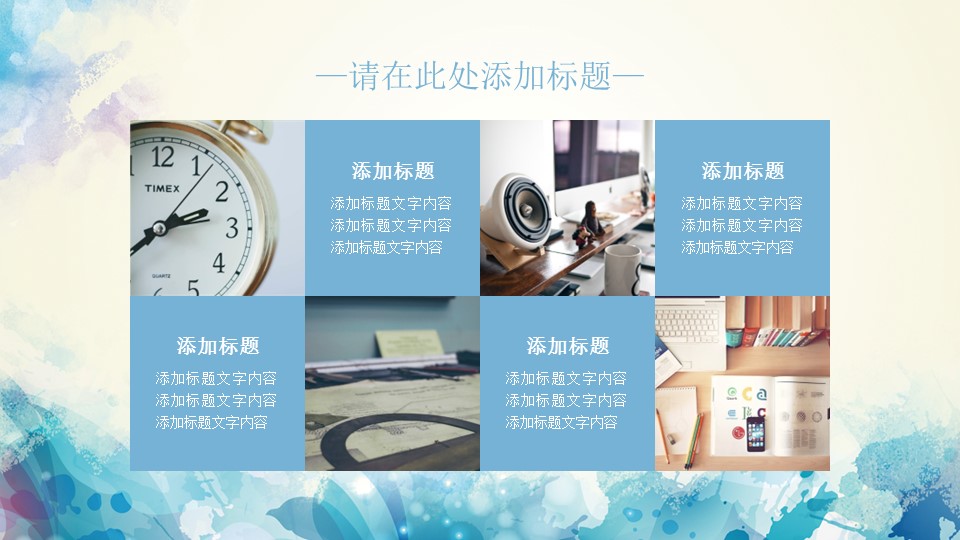 商务.水彩11的PPT模板-6/26