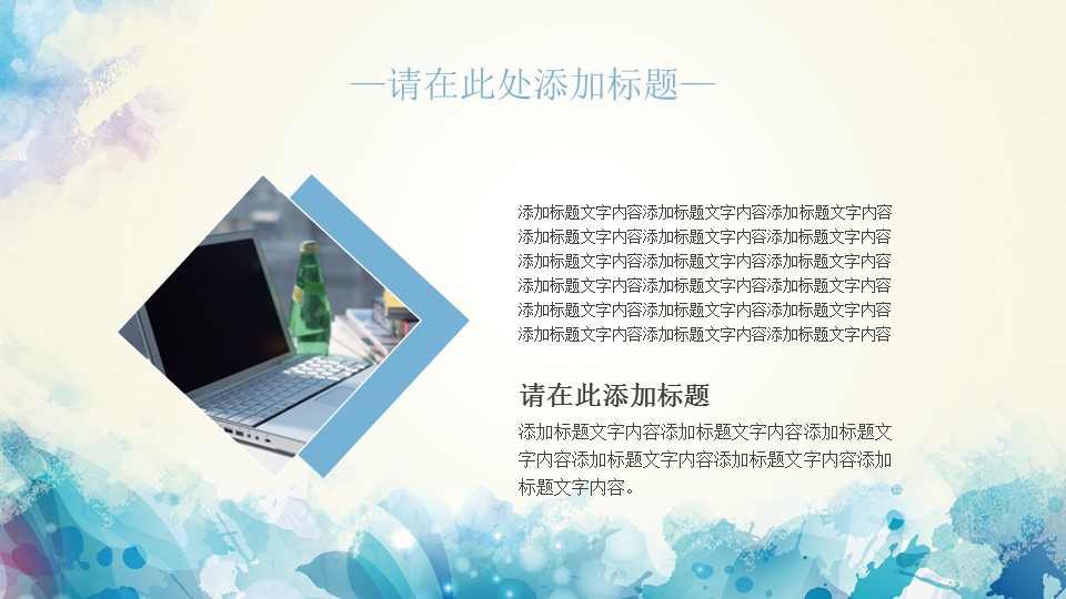 商务.水彩11的PPT模板-9/26