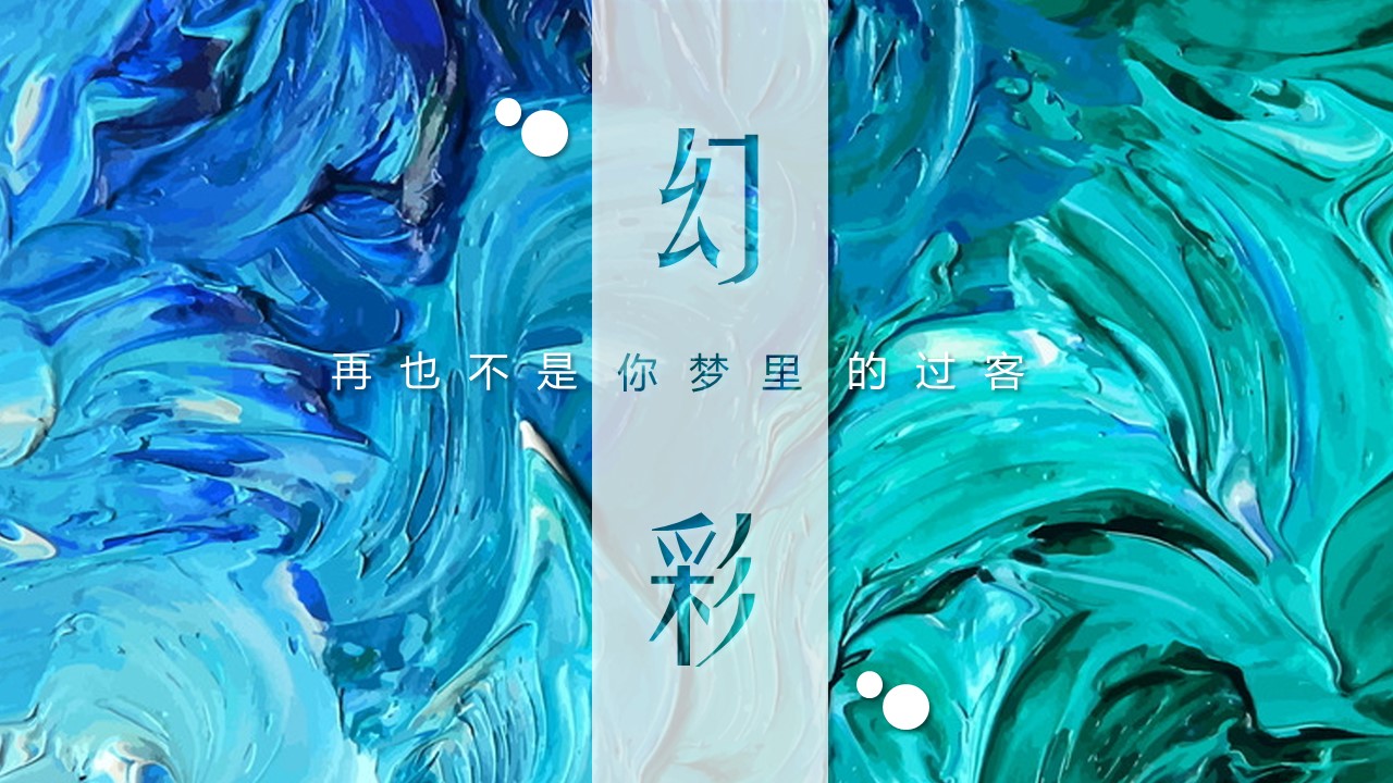 商务.水彩12的PPT模板-1/29