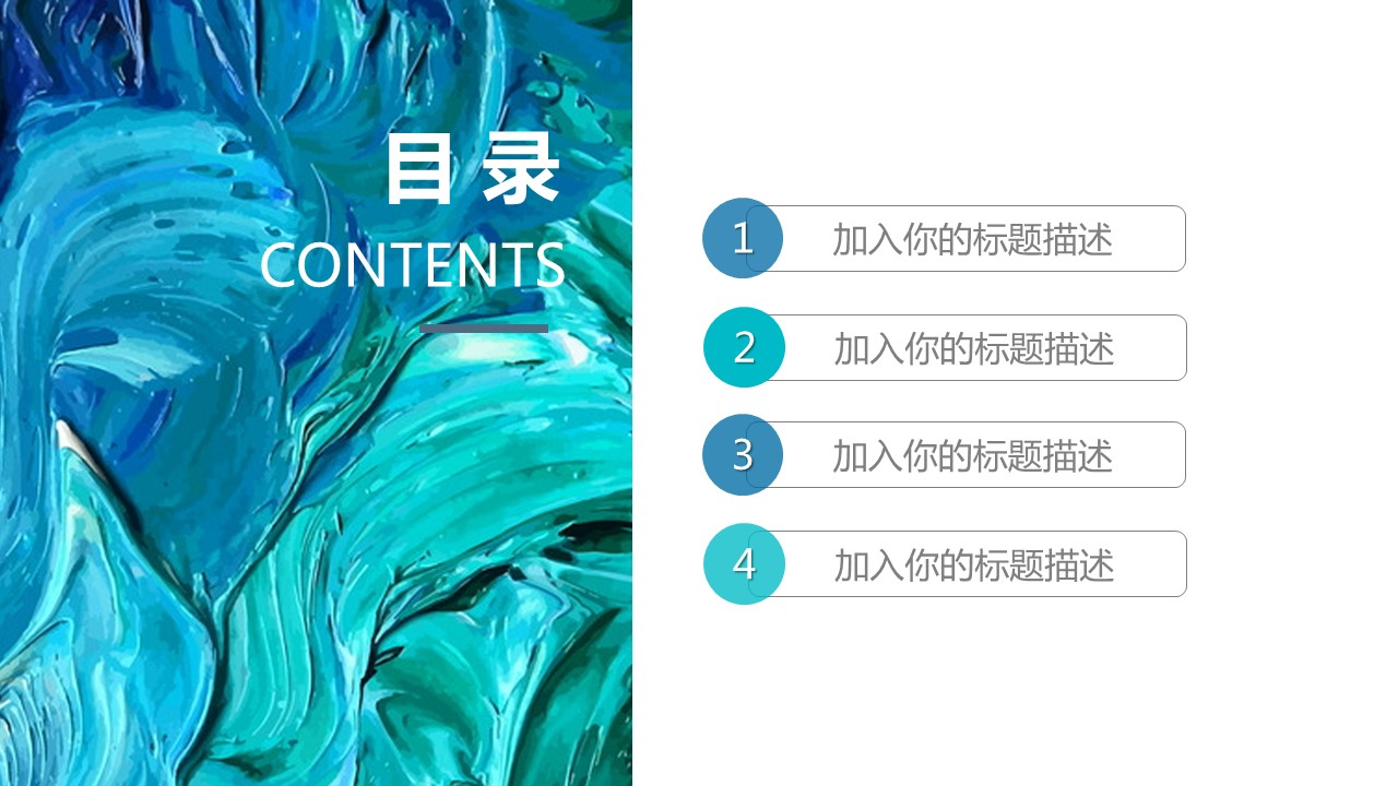 商务.水彩12的PPT模板-2/29