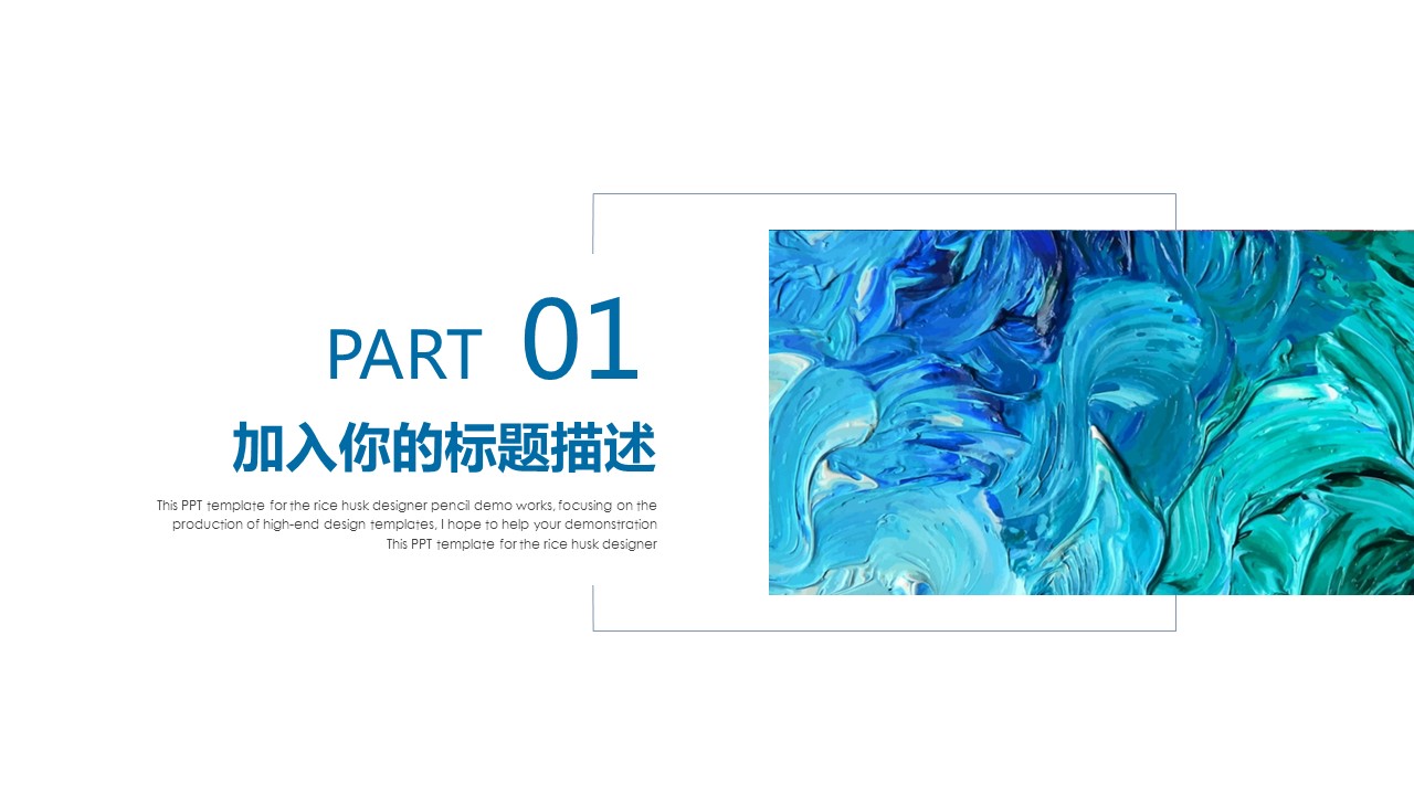 商务.水彩12的PPT模板-3/29