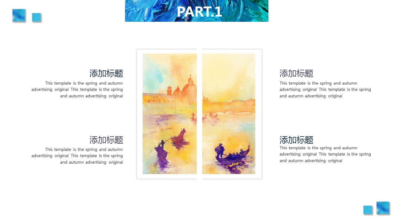 商务.水彩12的PPT模板-4/29