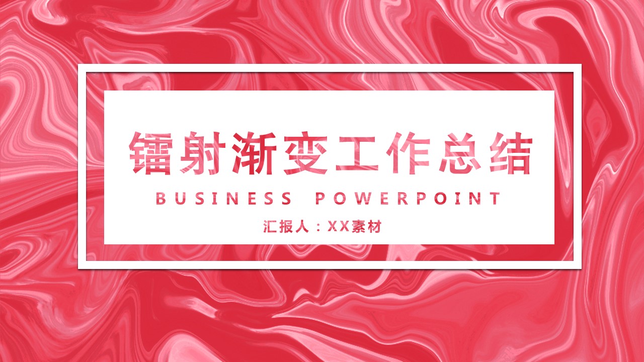 商务.水彩13的PPT模板-1/25