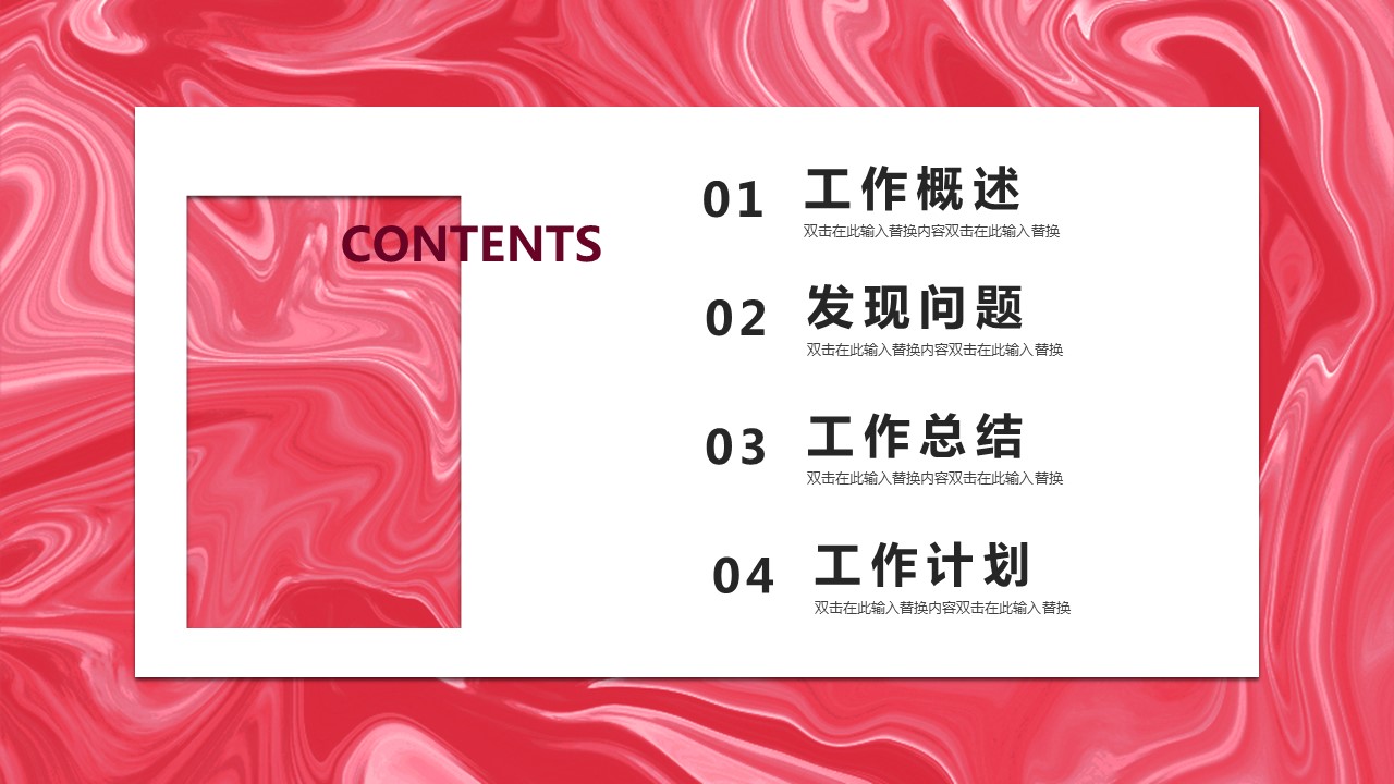 商务.水彩13的PPT模板-2/25