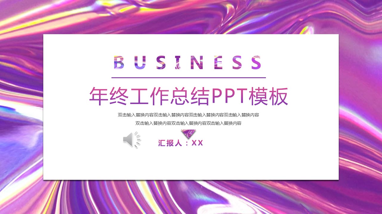 商务.水彩14的PPT模板-1/25