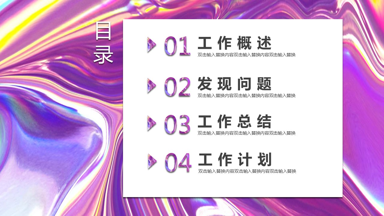 商务.水彩14的PPT模板-2/25