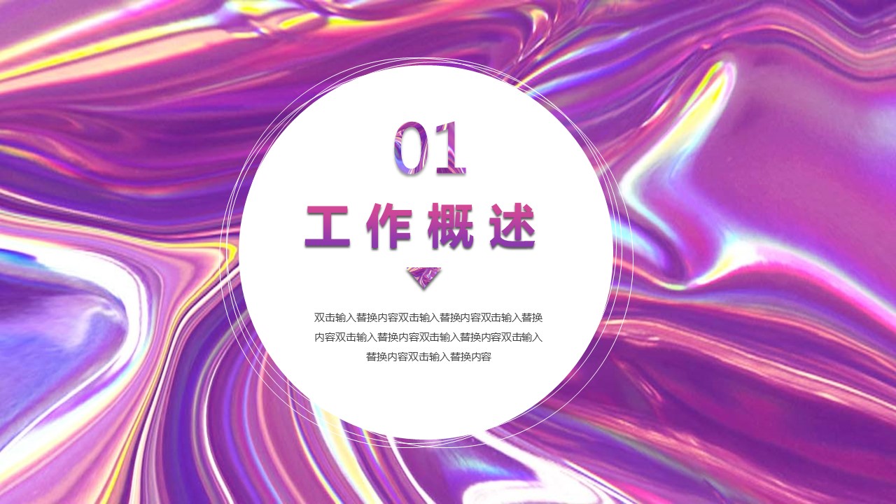 商务.水彩14的PPT模板-3/25