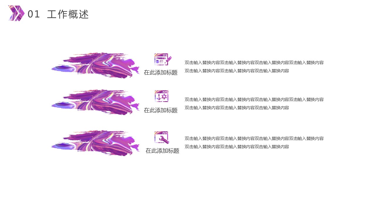 商务.水彩14的PPT模板-4/25