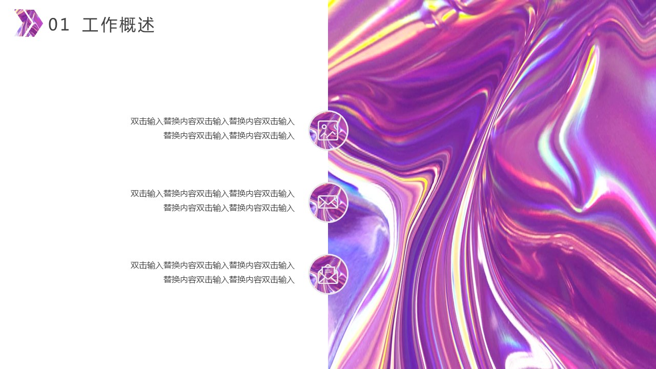商务.水彩14的PPT模板-5/25