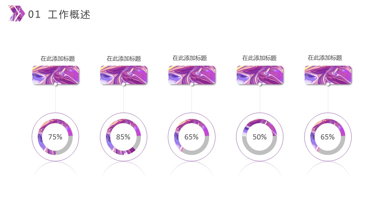 商务.水彩14的PPT模板-6/25