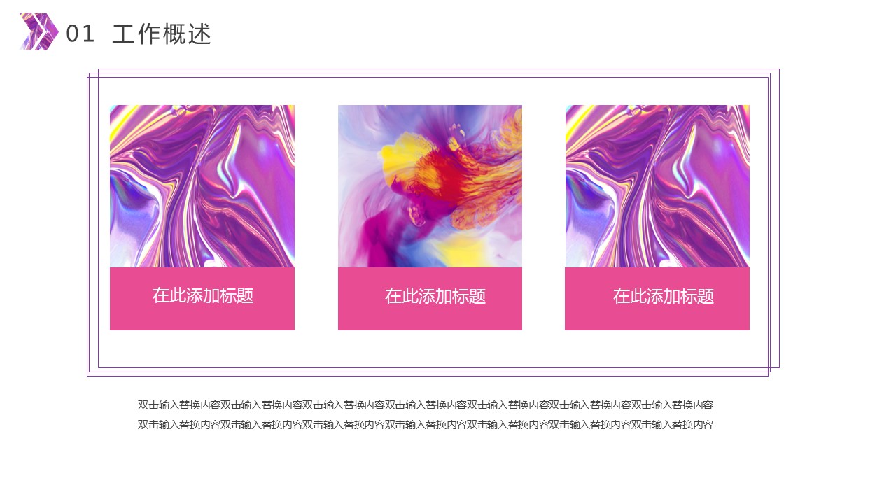 商务.水彩14的PPT模板-7/25