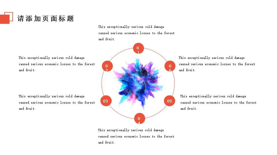 商务.水彩15的PPT模板-10/25