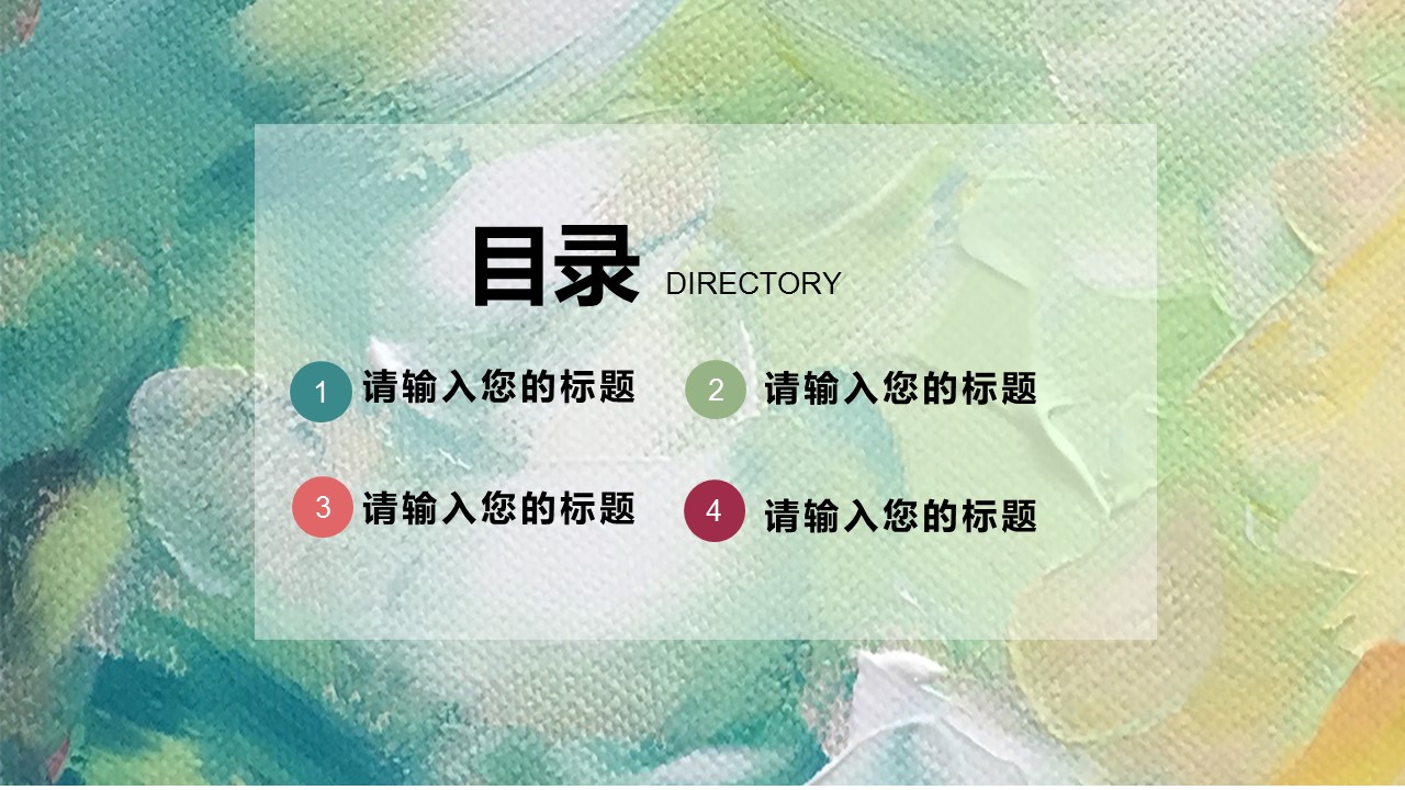 商务.水彩16的PPT模板-2/30
