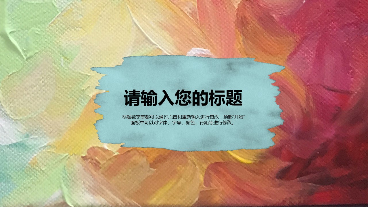 商务.水彩16的PPT模板-3/30