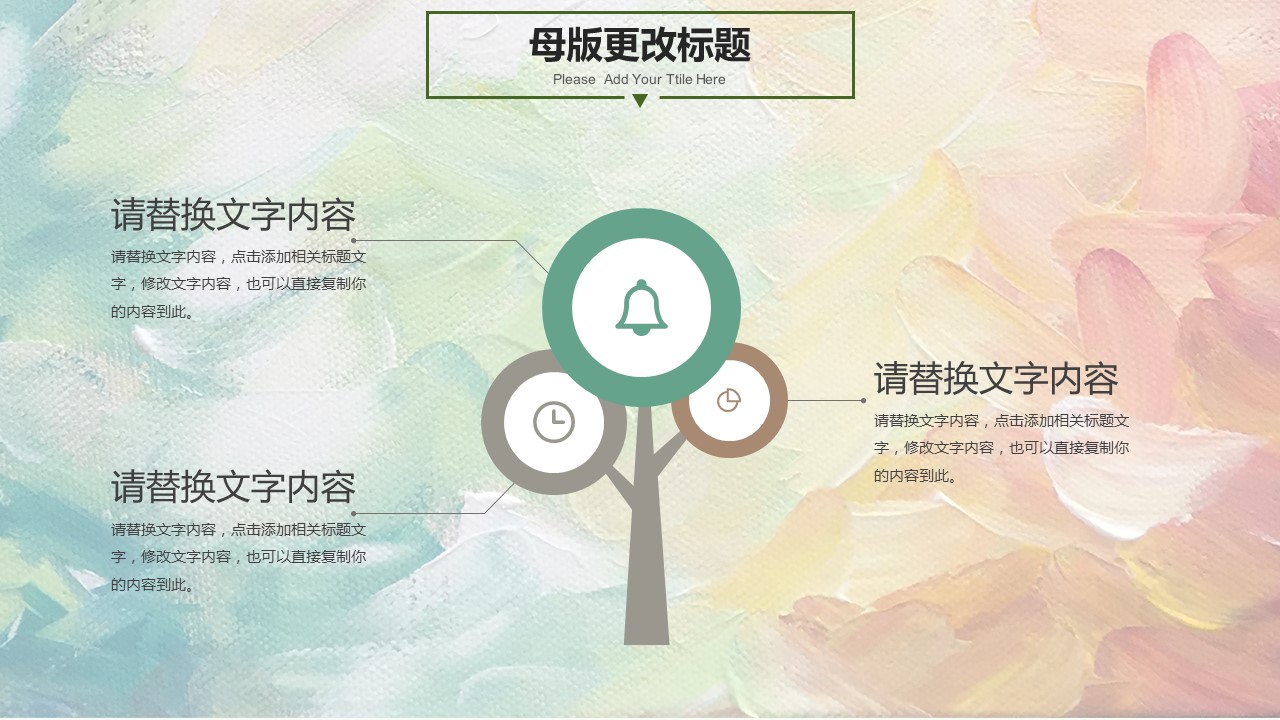 商务.水彩16的PPT模板-6/30
