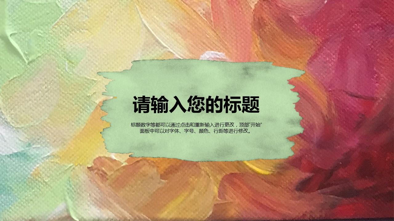 商务.水彩16的PPT模板-9/30
