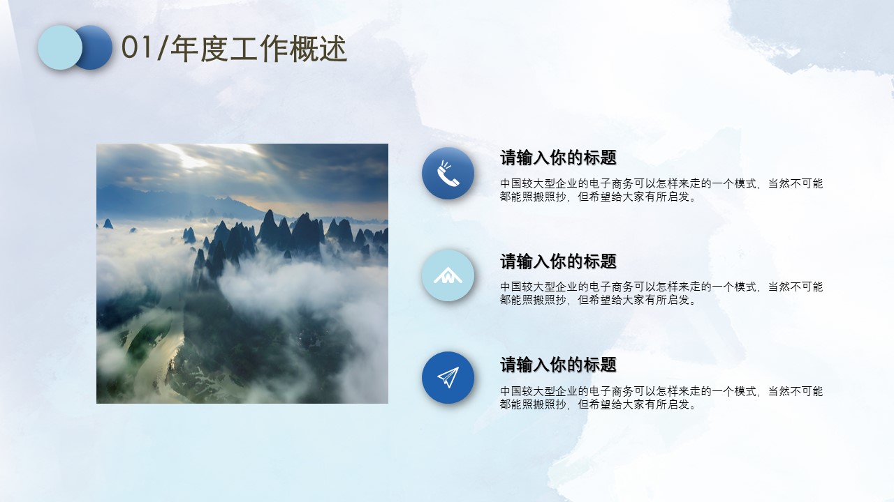 商务.水彩17的PPT模板-4/30