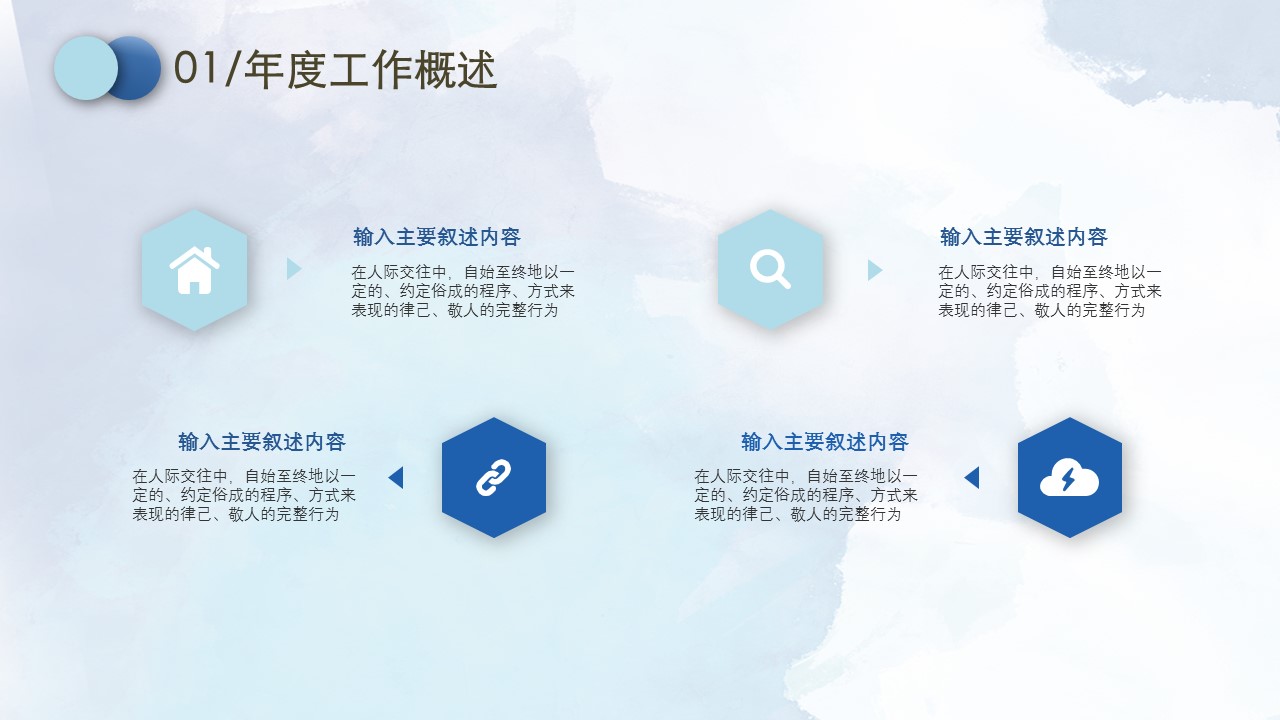 商务.水彩17的PPT模板-8/30