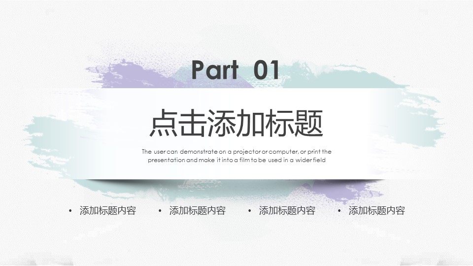 商务.水彩18的PPT模板-3/28