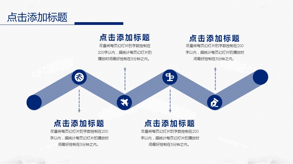 商务.水彩18的PPT模板-5/28