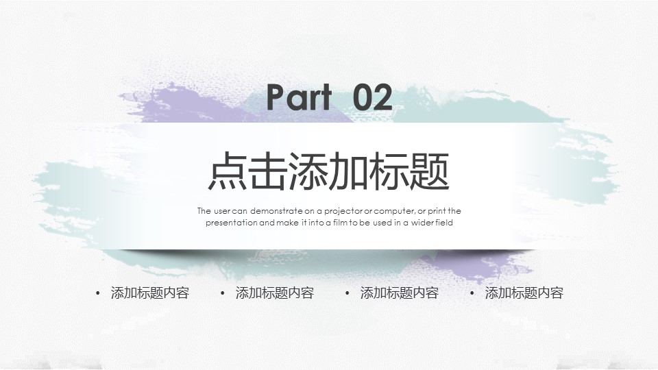 商务.水彩18的PPT模板-8/28