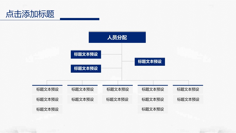 商务.水彩18的PPT模板-9/28