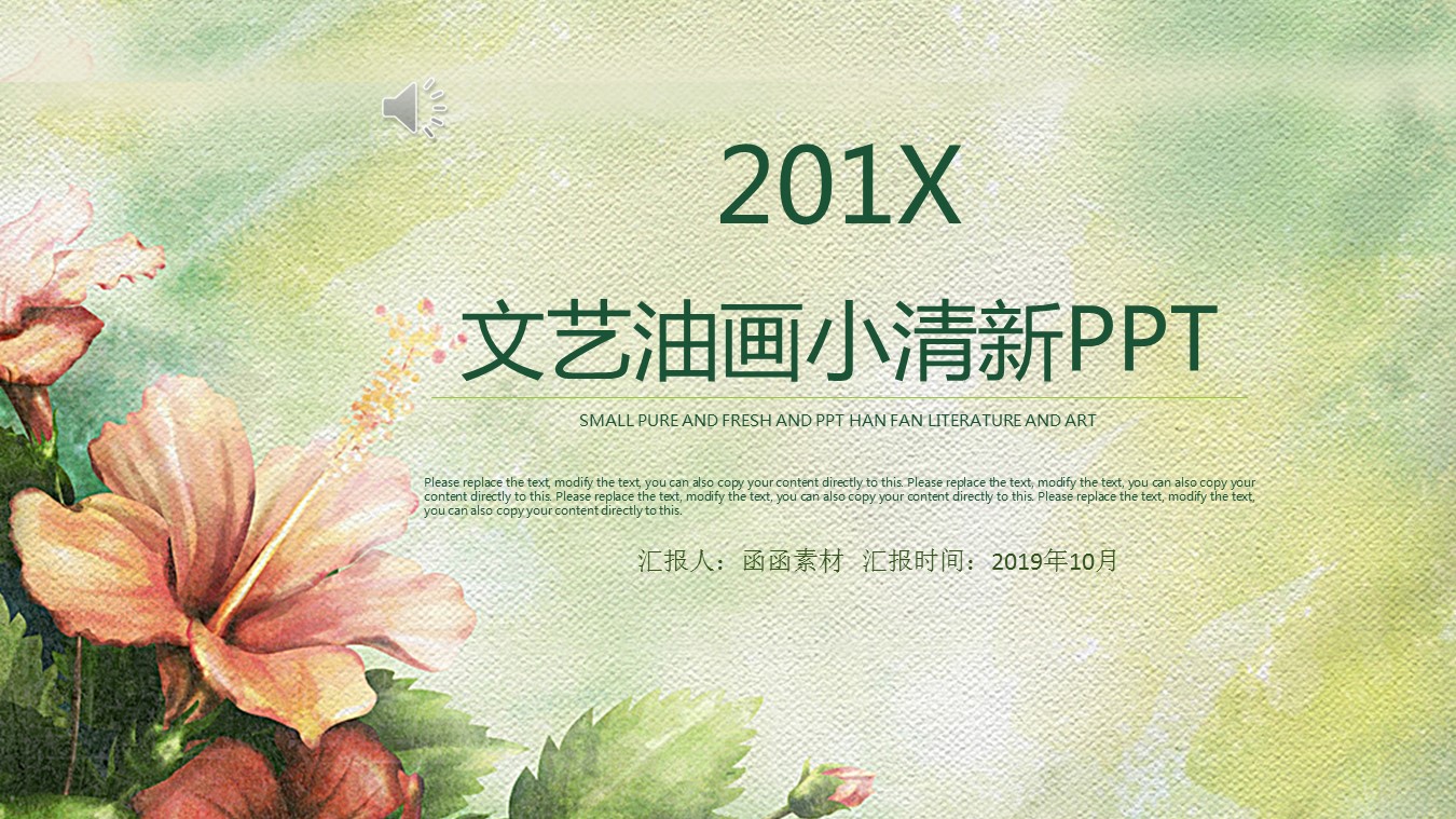 商务.水彩19的PPT模板-1/29
