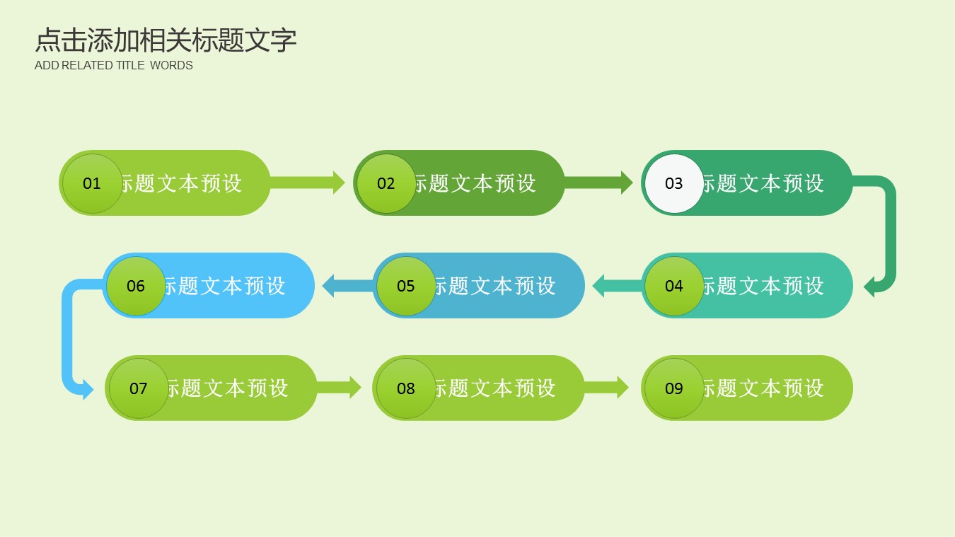 商务.水彩19的PPT模板-4/29