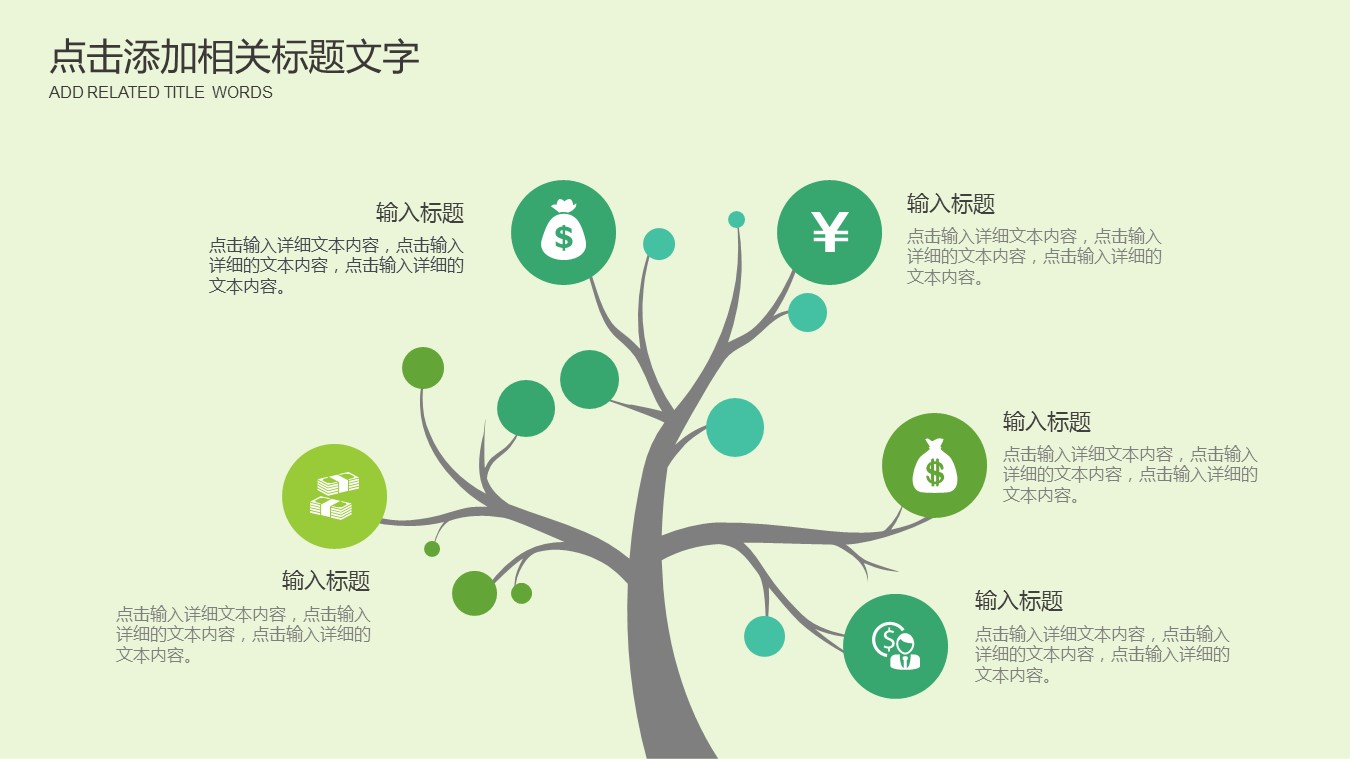 商务.水彩19的PPT模板-7/29