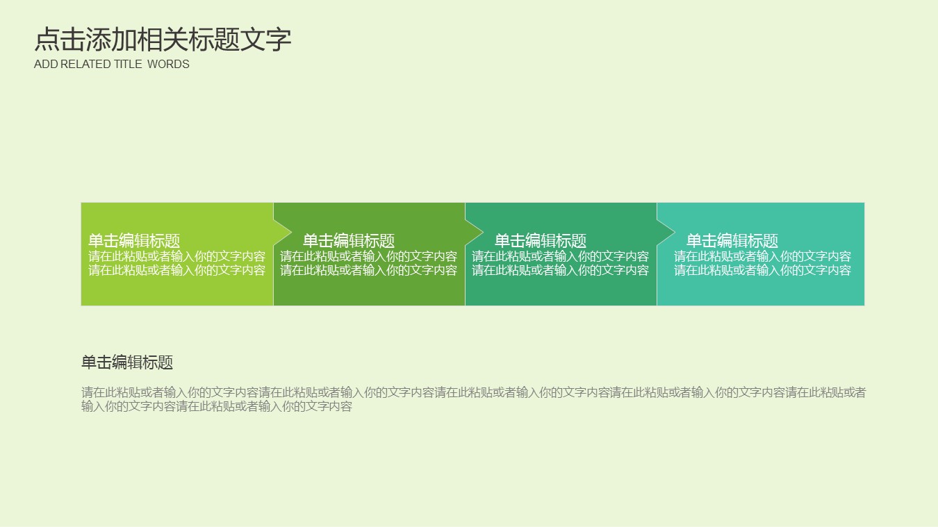 商务.水彩19的PPT模板-9/29