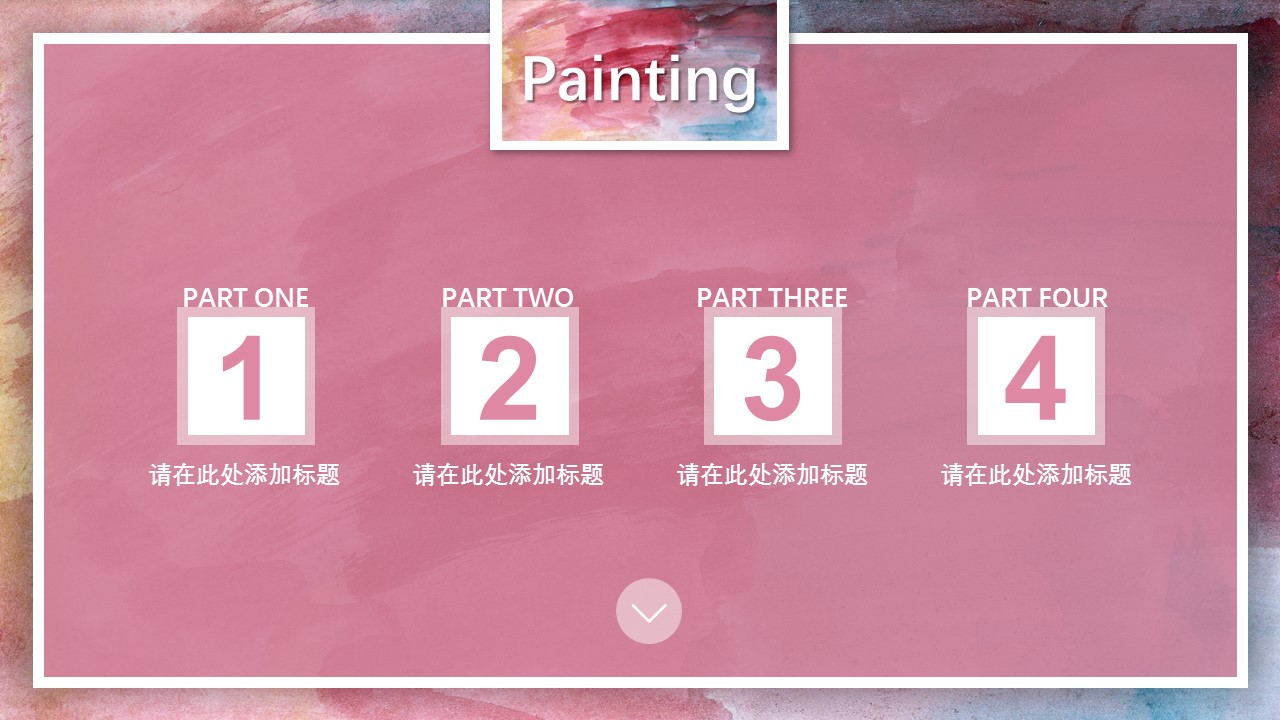 商务.水彩20的PPT模板-2/30