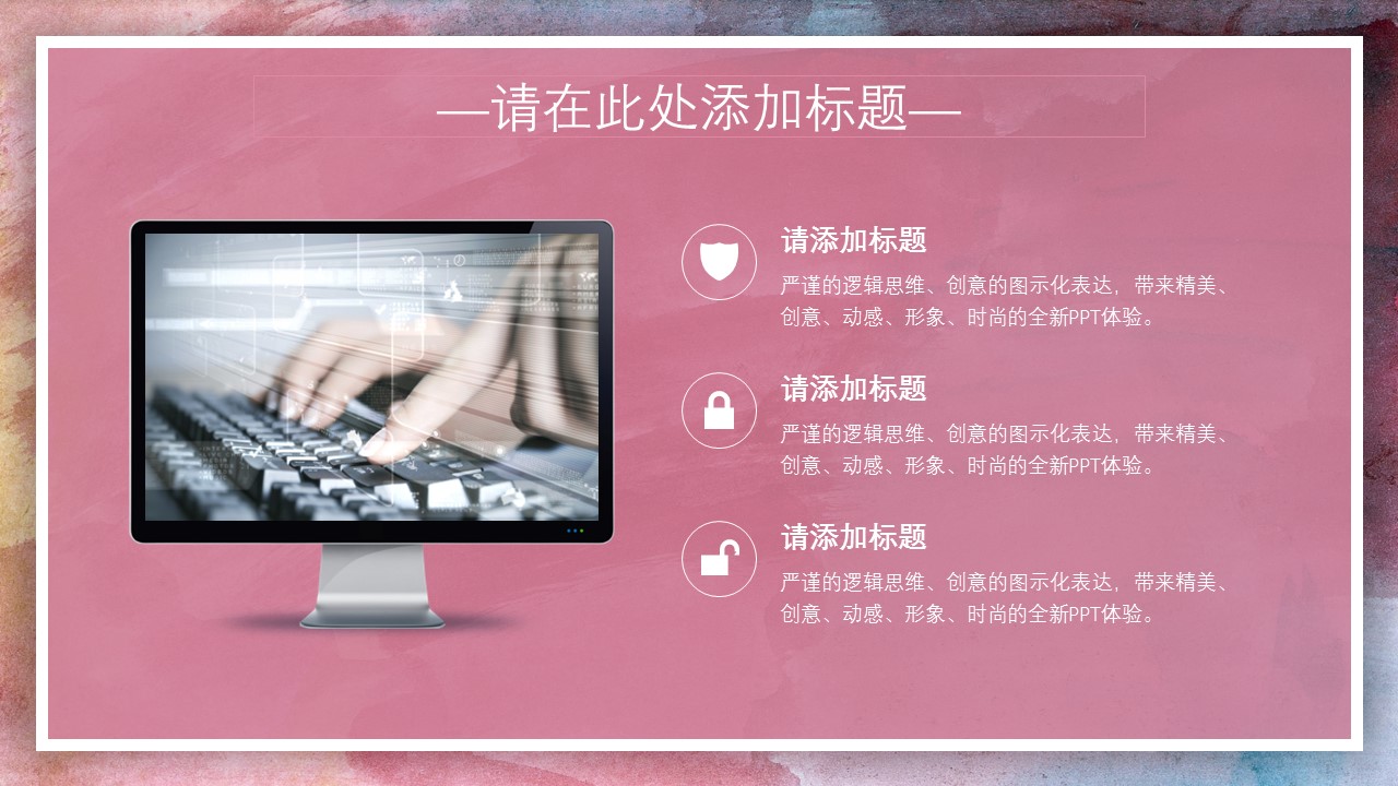 商务.水彩20的PPT模板-6/30