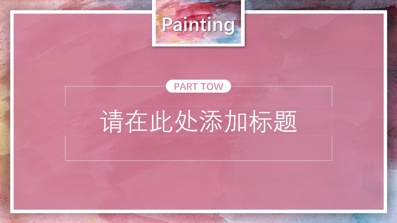 商务.水彩20的PPT模板-9/30