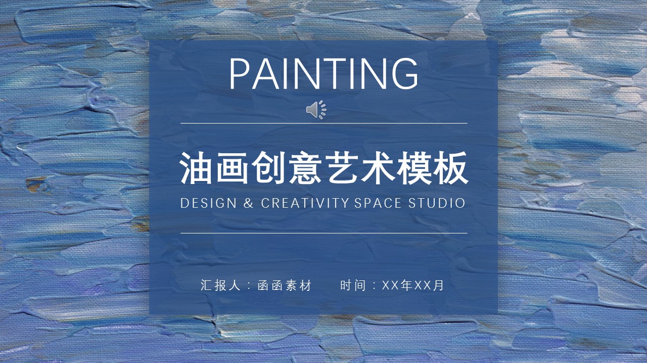 商务.水彩21的PPT模板-1/29