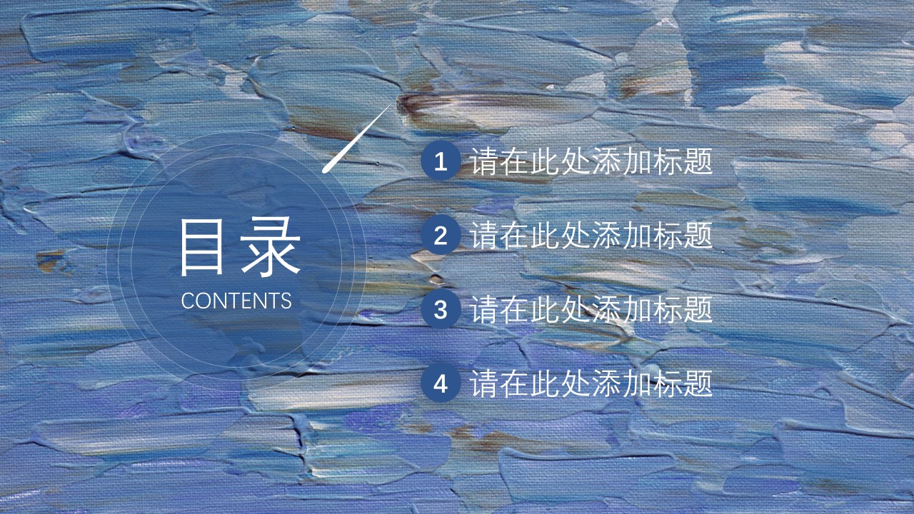 商务.水彩21的PPT模板-2/29