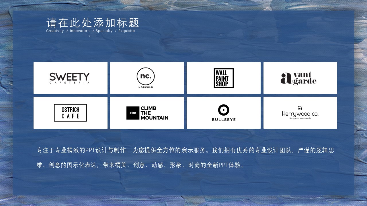 商务.水彩21的PPT模板-4/29