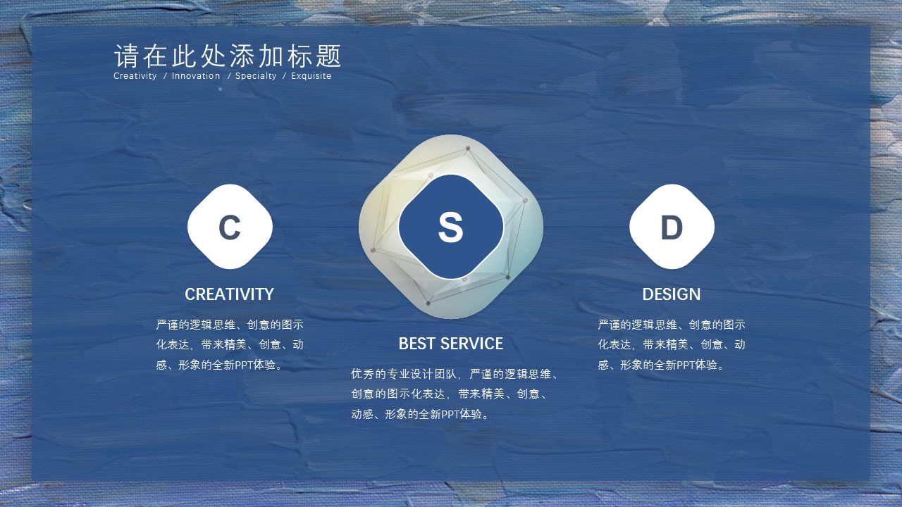 商务.水彩21的PPT模板-5/29