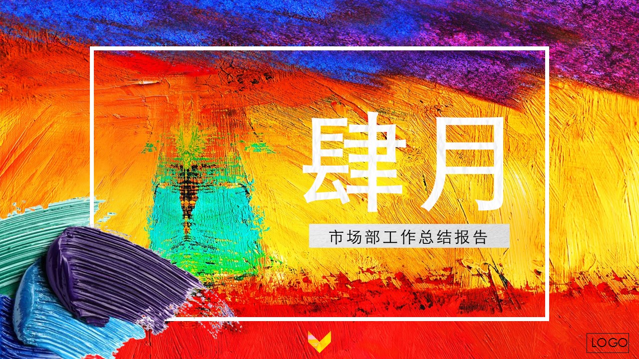 商务.水彩22的PPT模板-1/25