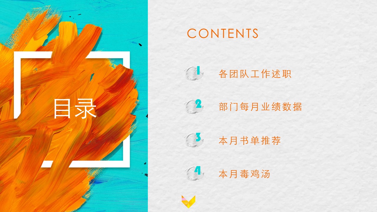 商务.水彩22的PPT模板-3/25