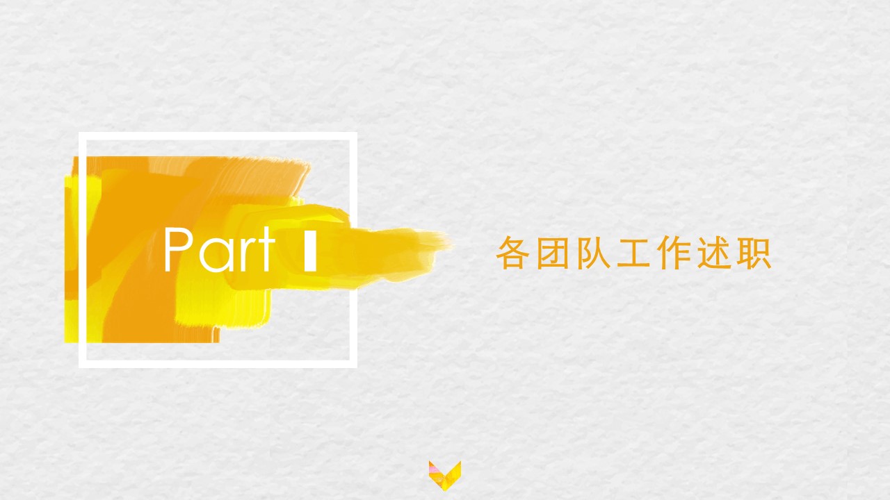 商务.水彩22的PPT模板-4/25