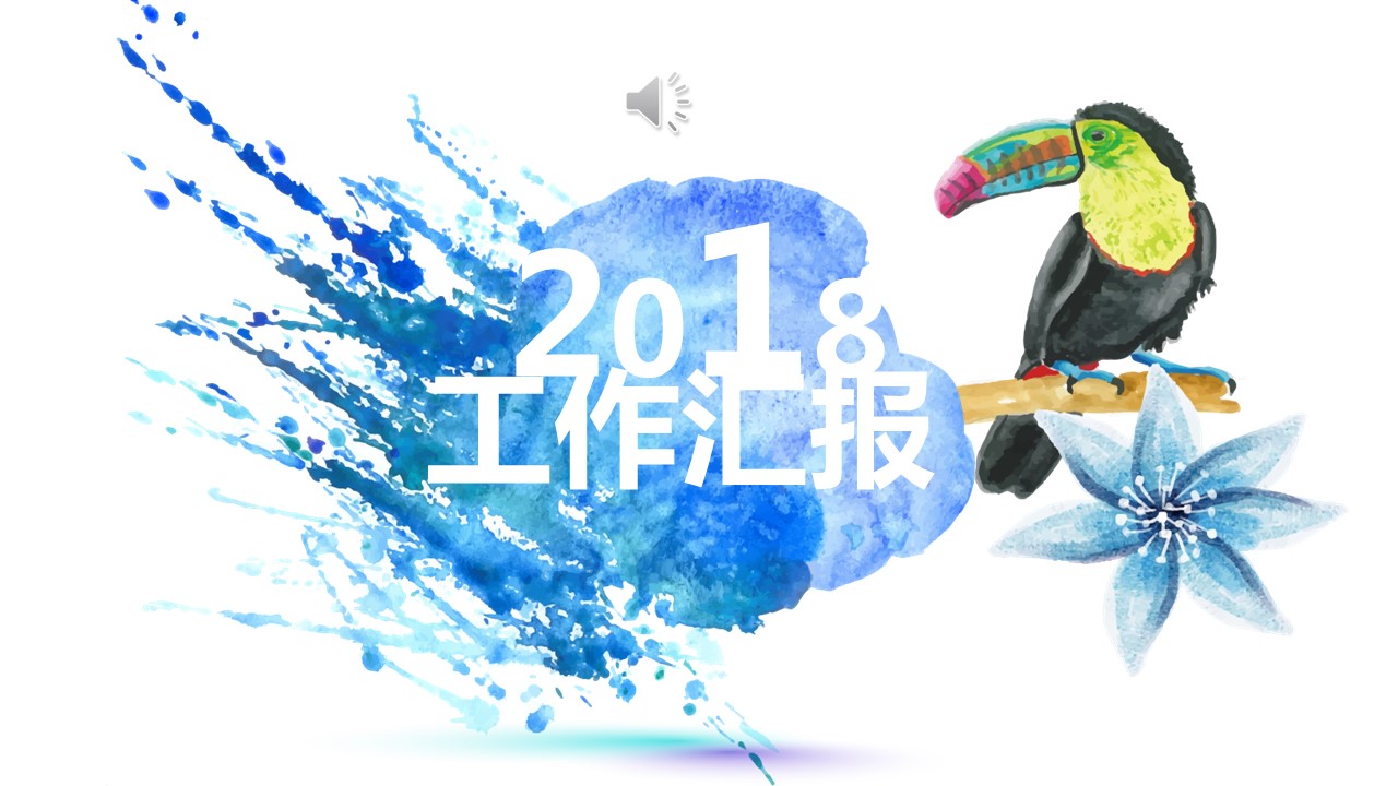 商务.水彩23的PPT模板-1/30