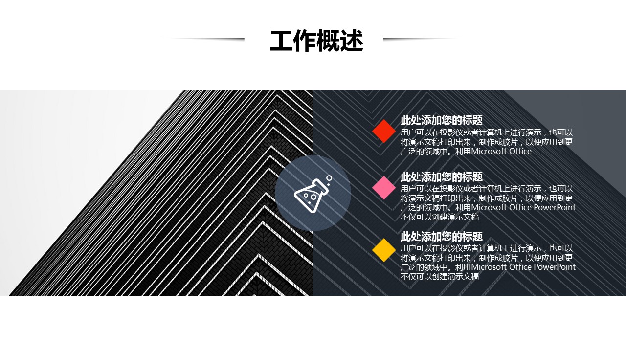 商务.水彩23的PPT模板-4/30